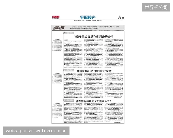 天价赞助收入彰显市场信心，伊拉克队表现将直接影响其在赞助商评估中的权重。