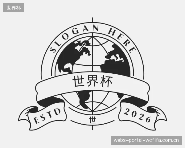 介绍世界杯官网